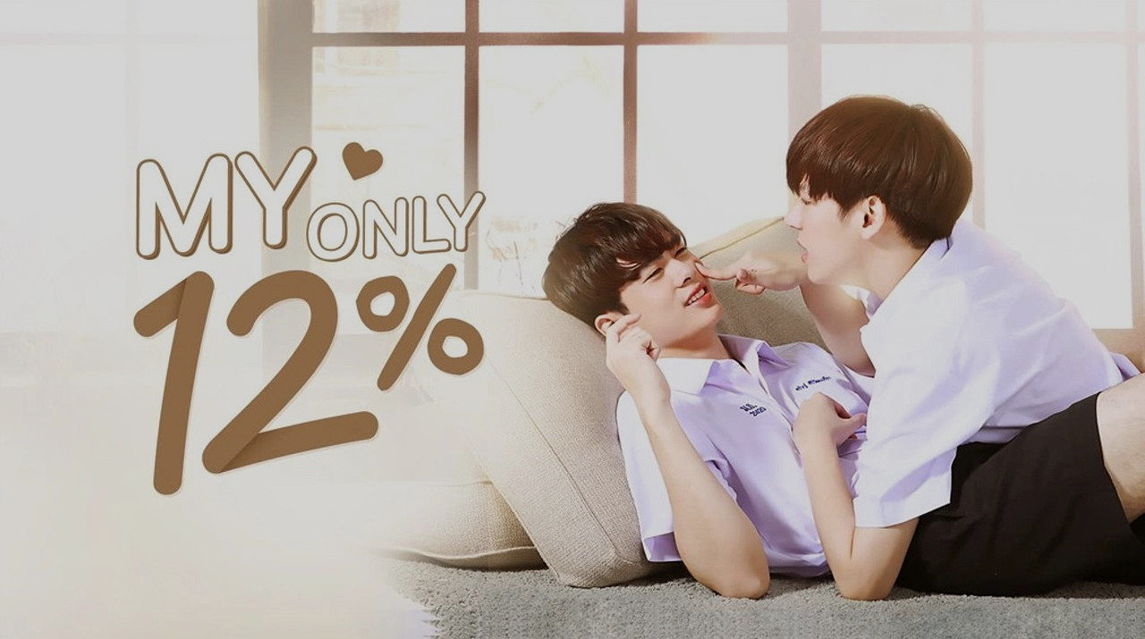 12% ที่เปลี่ยนชีวิต: เมื่อความรักของเพื่อนบ้านกลายเป็นมากกว่ามิตรภาพ